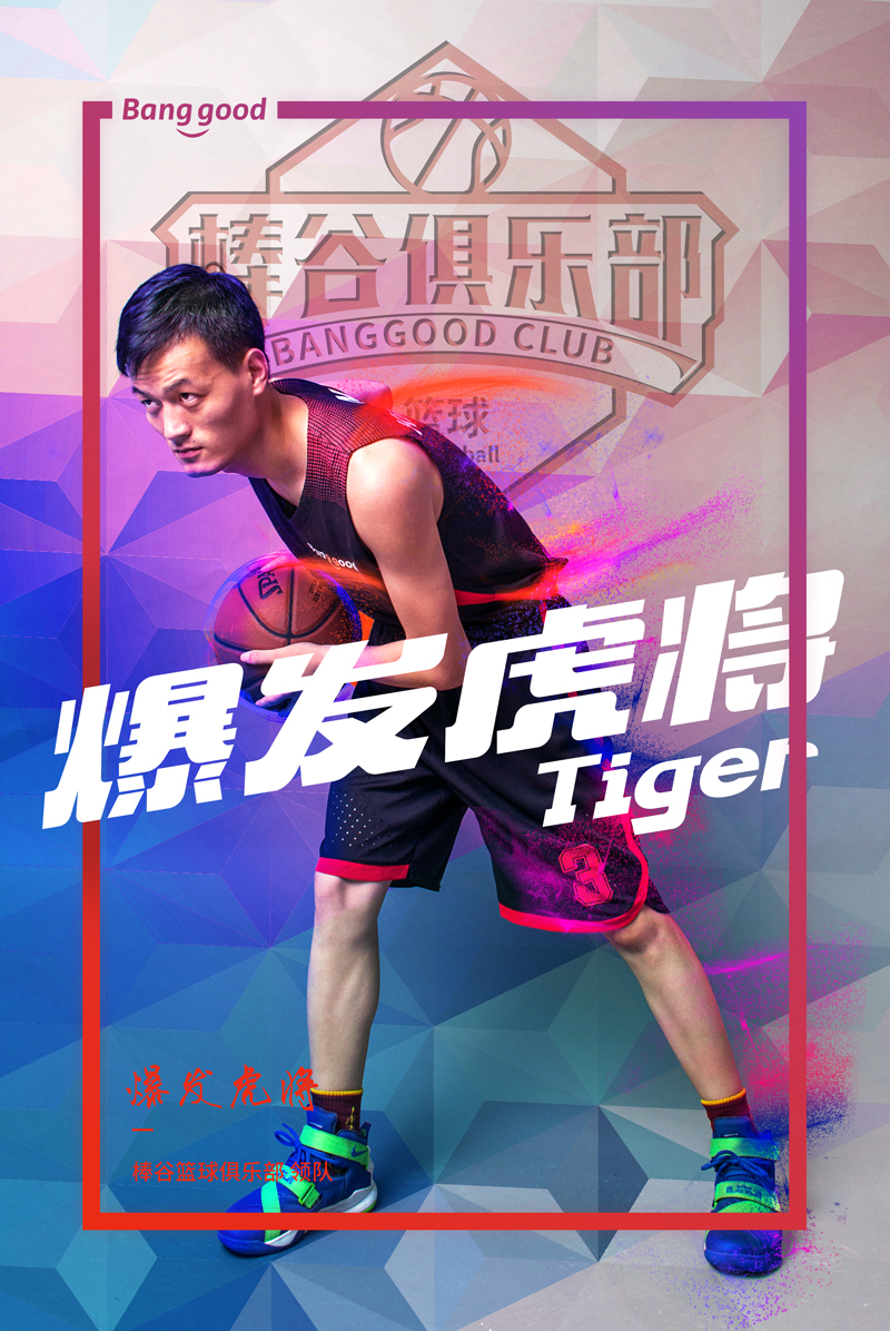 1501148673459131.jpg 籃球俱樂部1-微信專用.jpg