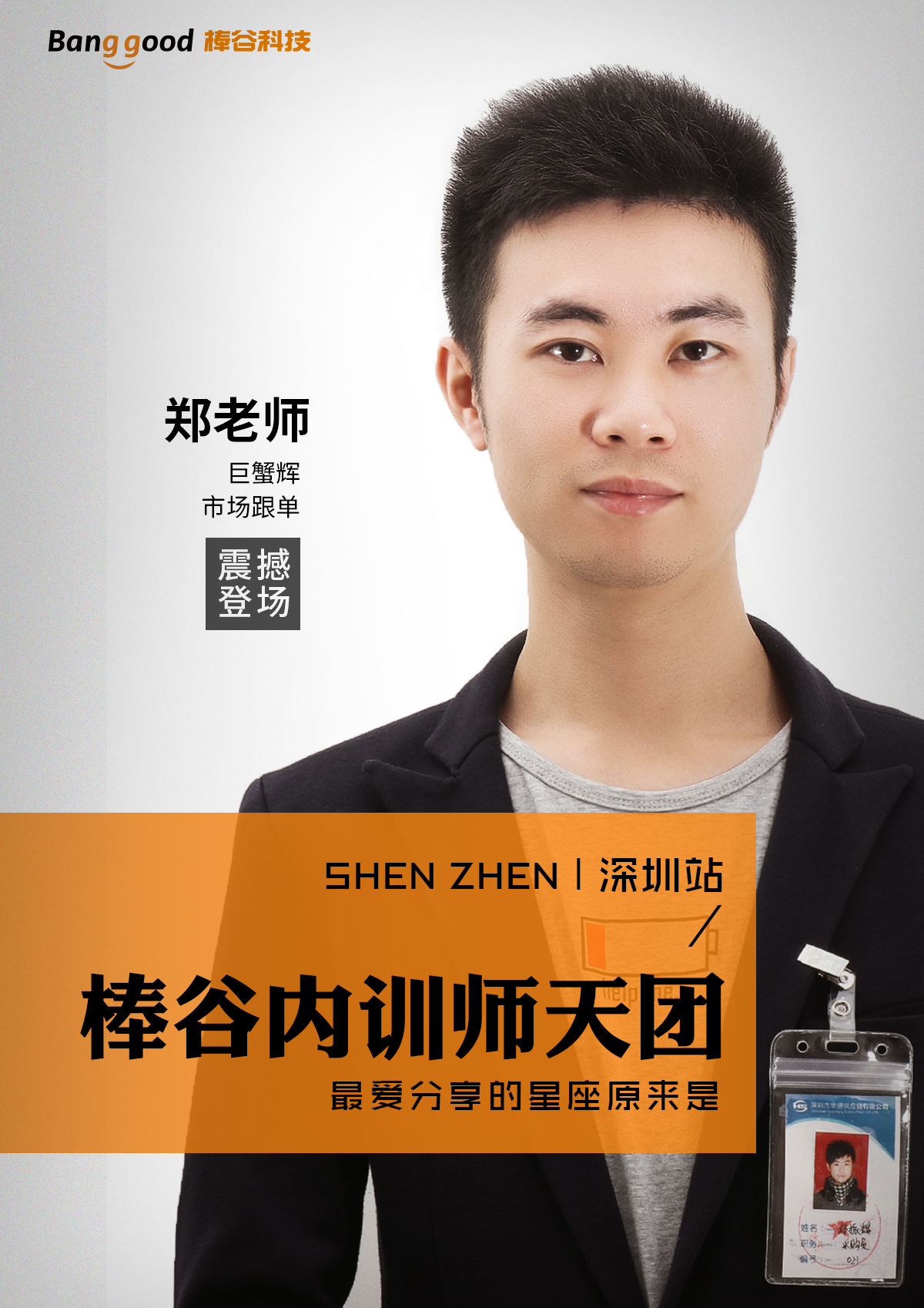 1507969201961564.jpg 培訓海報6.jpg